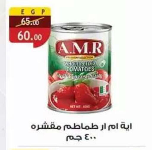 Tomato available at Al Rayah Market   in Egypt - Cairo