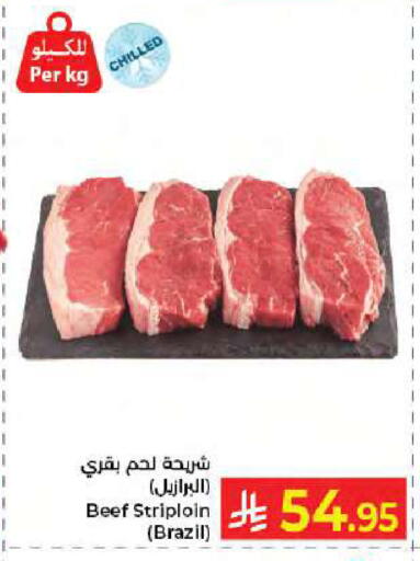 available at Kabayan Hypermarket in KSA, Saudi Arabia, Saudi - Jeddah