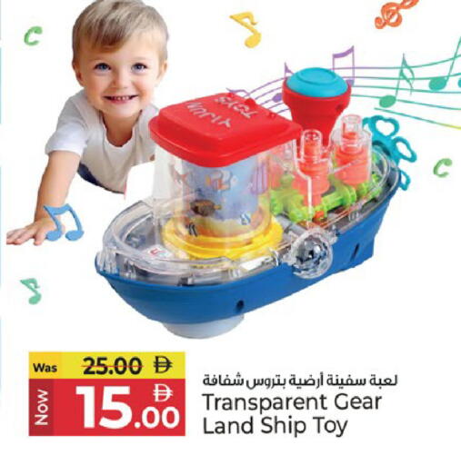 available at كنز هايبرماركت in الإمارات العربية المتحدة , الامارات - الشارقة / عجمان