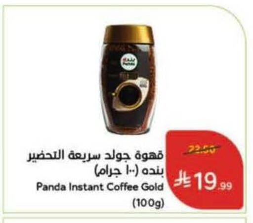 available at Hyper Panda in KSA, Saudi Arabia, Saudi - Al-Kharj