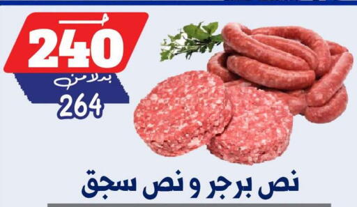 available at بندق ماركت in Egypt - القاهرة