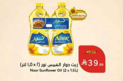 available at هايبر بنده in مملكة العربية السعودية, السعودية, سعودية - الخرج