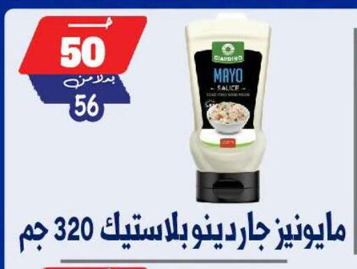 available at بندق ماركت in Egypt - القاهرة