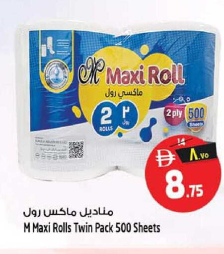 available at Safari Hypermarket  in UAE - Dubai