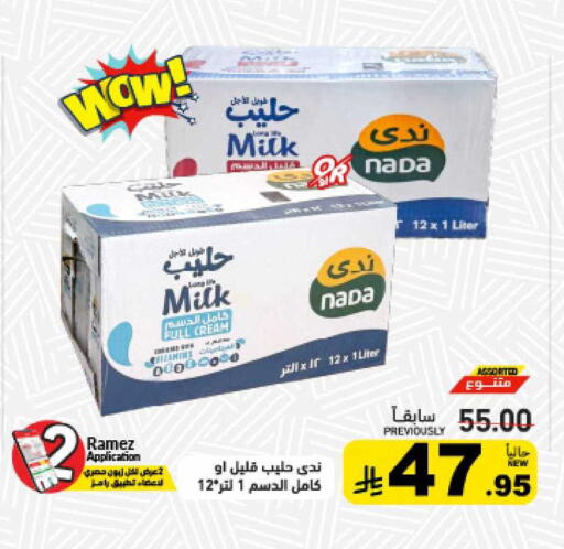 available at Aswaq Ramez in KSA, Saudi Arabia, Saudi - Tabuk