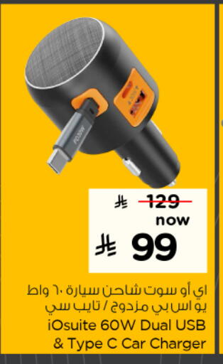 available at نستو in مملكة العربية السعودية, السعودية, سعودية - الخرج