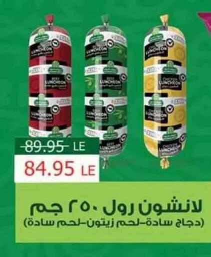 available at Al Rayah Market   in Egypt - Cairo