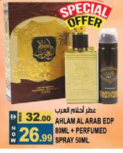 available at هاشم هايبرماركت in الإمارات العربية المتحدة , الامارات - الشارقة / عجمان