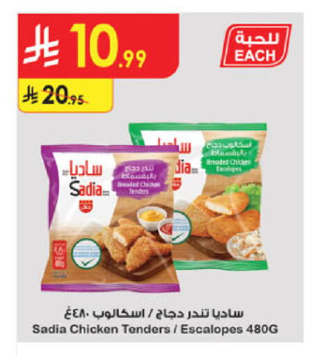 available at Danube in KSA, Saudi Arabia, Saudi - Al-Kharj