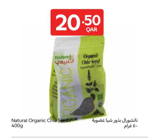 available at كارفور in قطر - الشمال