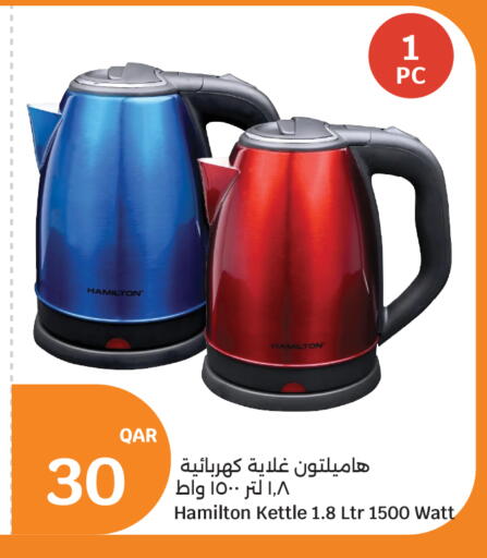 available at سيتي هايبرماركت in قطر - الوكرة