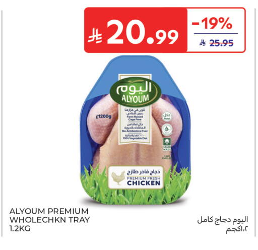 available at Carrefour in KSA, Saudi Arabia, Saudi - Jeddah