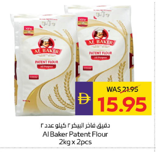 available at ADCOOP in UAE - Abu Dhabi