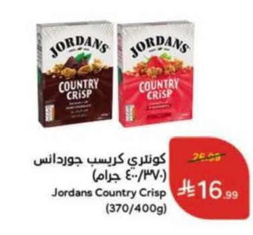 available at هايبر بنده in مملكة العربية السعودية, السعودية, سعودية - الخرج