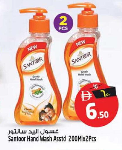 available at Safari Hypermarket  in UAE - Dubai