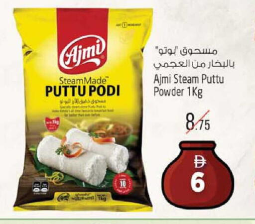 available at سفاري هايبرماركت in الإمارات العربية المتحدة , الامارات - الشارقة / عجمان
