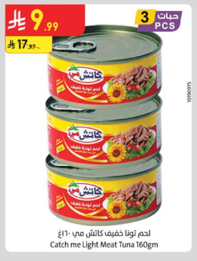 available at الدانوب in مملكة العربية السعودية, السعودية, سعودية - جدة