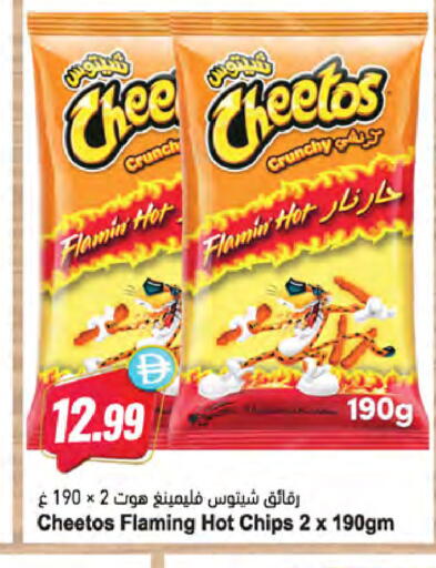 available at Almaya Supermarkets in UAE - Ras al Khaimah