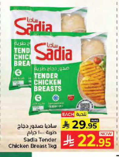 available at كبايان هايبرماركت in مملكة العربية السعودية, السعودية, سعودية - جدة