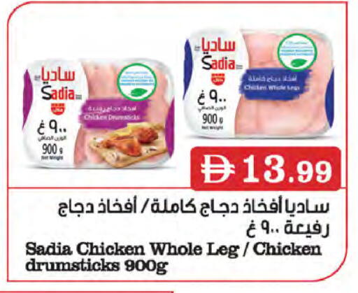available at Almaya Supermarkets in UAE - Ras al Khaimah