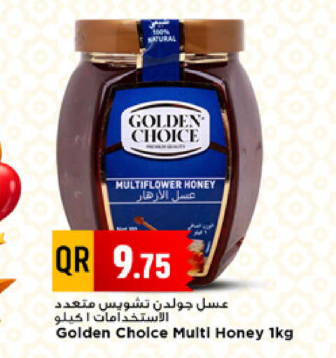 available at مرزا هايبرماركت in قطر - الضعاين