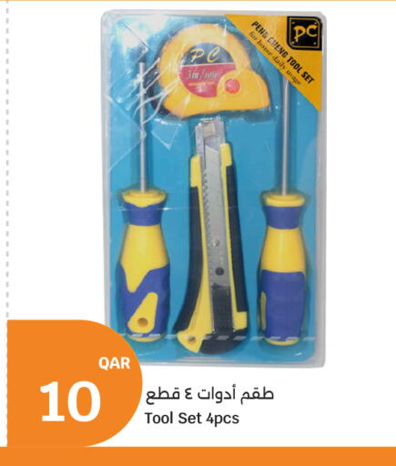 available at سيتي هايبرماركت in قطر - الوكرة