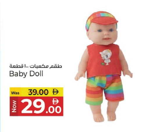available at كنز هايبرماركت in الإمارات العربية المتحدة , الامارات - الشارقة / عجمان