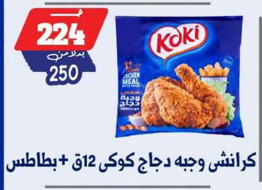 available at بندق ماركت in Egypt - القاهرة