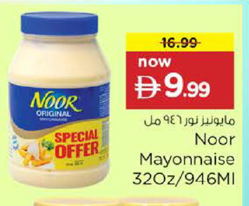 available at Nesto Hypermarket in UAE - Abu Dhabi