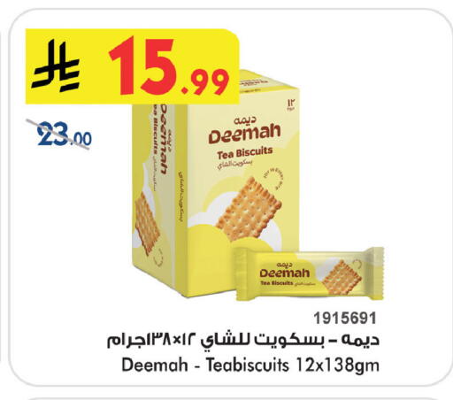 available at Bin Dawood in KSA, Saudi Arabia, Saudi - Khamis Mushait