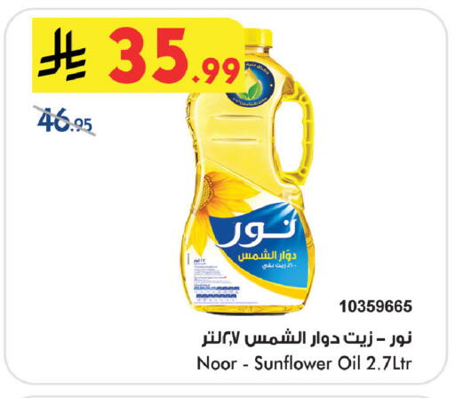 available at Bin Dawood in KSA, Saudi Arabia, Saudi - Khamis Mushait