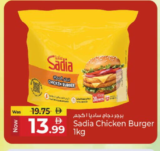 available at Kenz Hypermarket in UAE - Sharjah / Ajman
