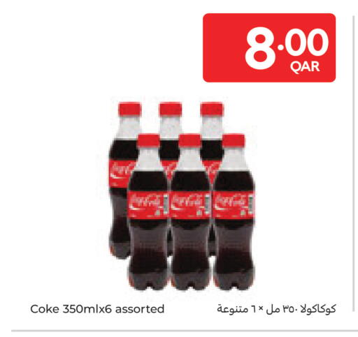 available at كارفور in قطر - الشمال