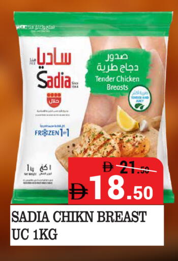available at كيرالا هايبرماركت in الإمارات العربية المتحدة , الامارات - رَأْس ٱلْخَيْمَة