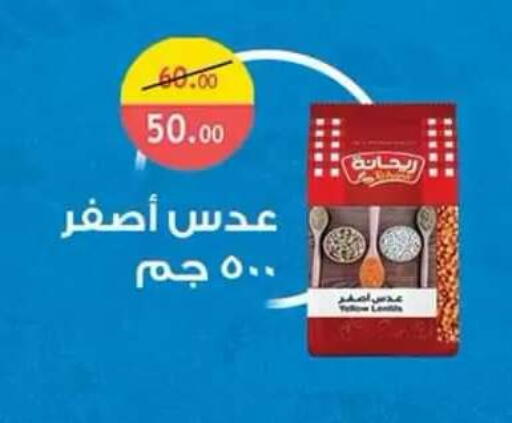 available at Al Rayah Market   in Egypt - Cairo