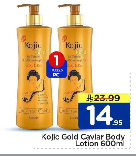 available at Nesto in KSA, Saudi Arabia, Saudi - Al Khobar