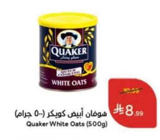 available at هايبر بنده in مملكة العربية السعودية, السعودية, سعودية - الخبر‎