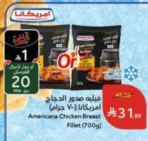 available at هايبر بنده in مملكة العربية السعودية, السعودية, سعودية - الخرج