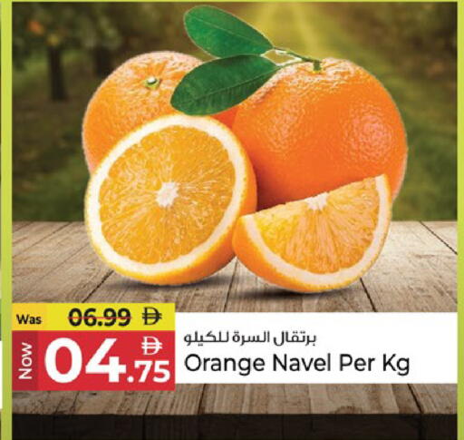 Orange available at كنز هايبرماركت in الإمارات العربية المتحدة , الامارات - الشارقة / عجمان