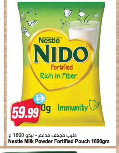available at Almaya Supermarkets in UAE - Ras al Khaimah