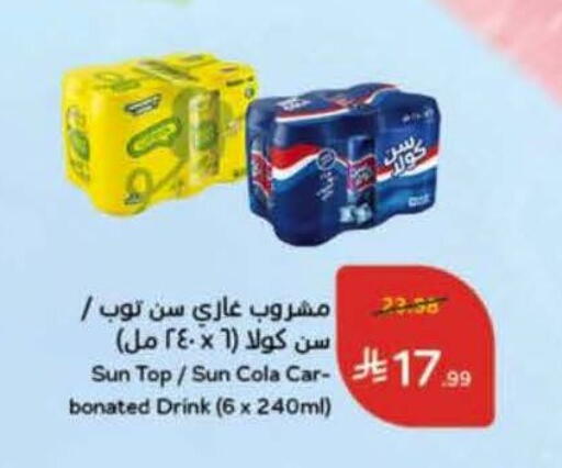 available at هايبر بنده in مملكة العربية السعودية, السعودية, سعودية - الخرج