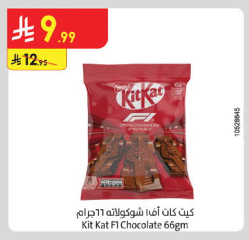 available at الدانوب in مملكة العربية السعودية, السعودية, سعودية - الخبر‎