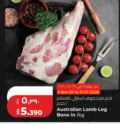 available at Lulu Hypermarket  in Kuwait - Jahra Governorate