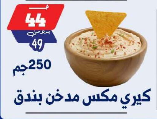 available at بندق ماركت in Egypt - القاهرة