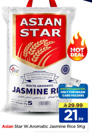available at Nesto in KSA, Saudi Arabia, Saudi - Al-Kharj