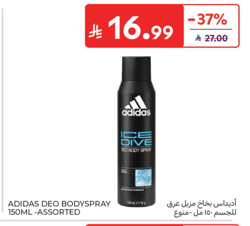 available at كارفور in مملكة العربية السعودية, السعودية, سعودية - جدة