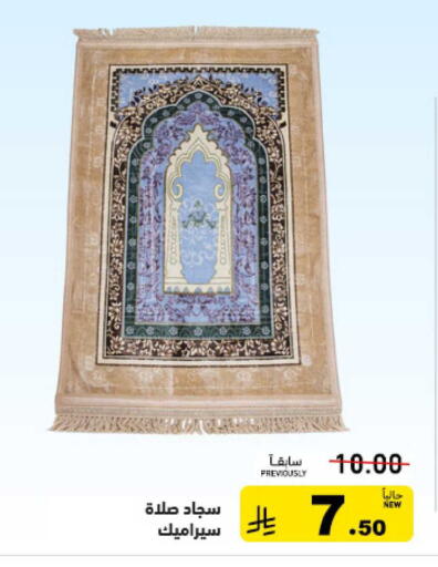 available at أسواق رامز in مملكة العربية السعودية, السعودية, سعودية - تبوك