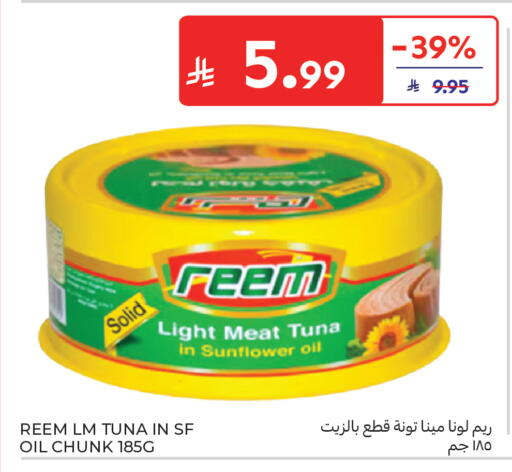 available at كارفور in مملكة العربية السعودية, السعودية, سعودية - جدة