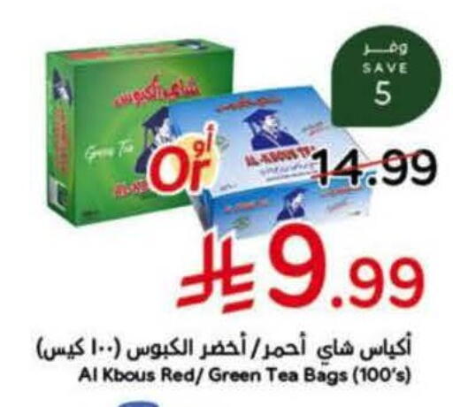 available at هايبر بنده in مملكة العربية السعودية, السعودية, سعودية - المدينة المنورة