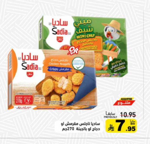 available at أسواق رامز in مملكة العربية السعودية, السعودية, سعودية - تبوك